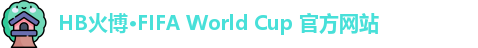 hb火博